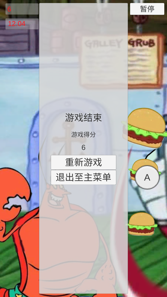 章魚哥打工日記安卓版游戲