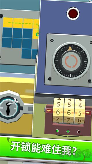 鎖匠游戲 v1.0.3 破解版本