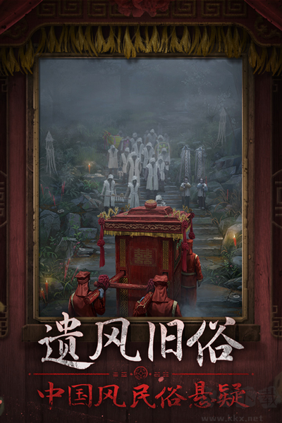 紙嫁衣7：卿不負 中文版 v1.0.0
