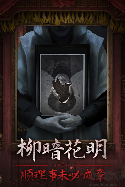 紙嫁衣7：卿不負 中文版 v1.0.0