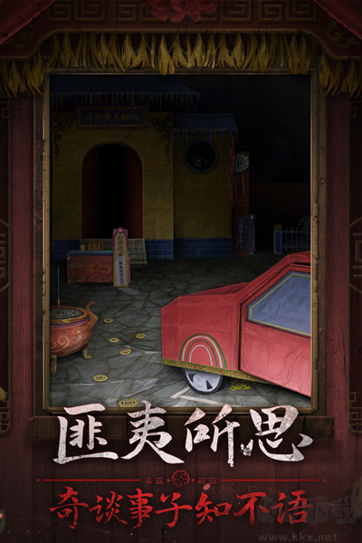 紙嫁衣7：卿不負 中文版 v1.0.0