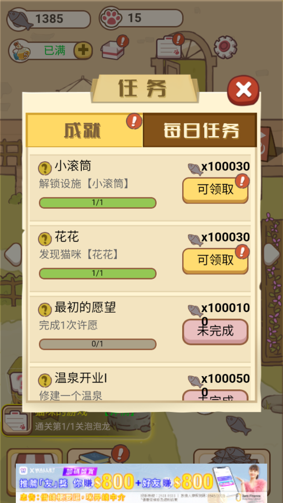 可愛貓咪小鎮(zhèn)官方版游戲