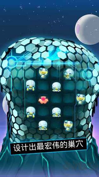異星蜂巢 v3.6.14 安卓版更新版