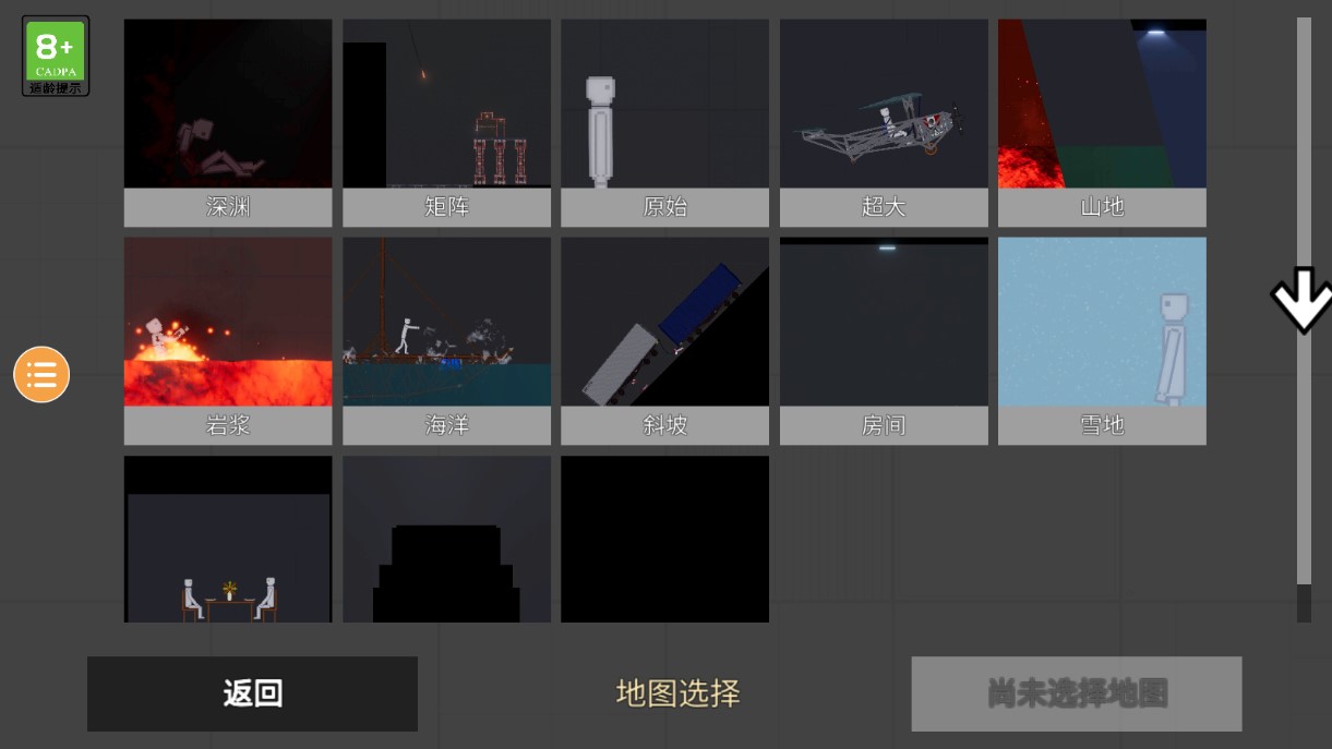 人類游樂場2正式版