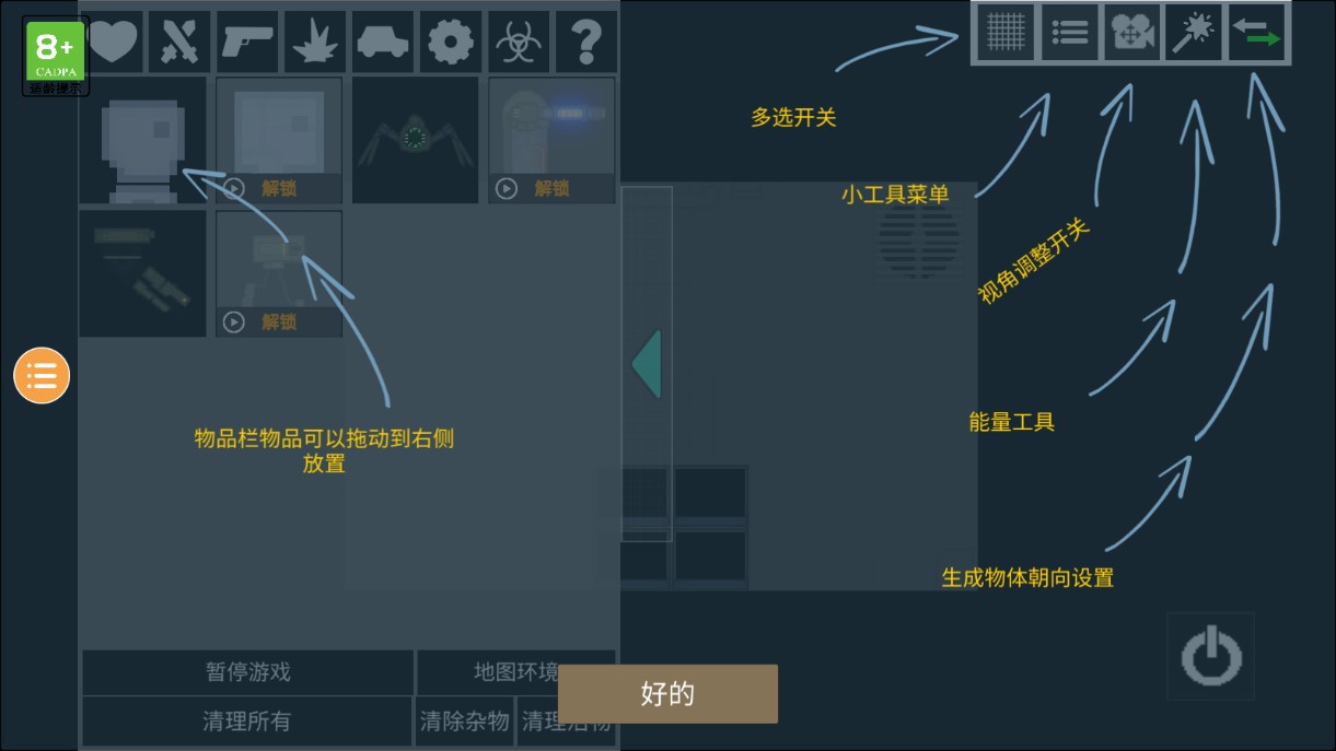 人類游樂場2正式版