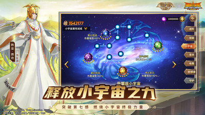 圣斗士星矢重生 正版更新v5.6.0
