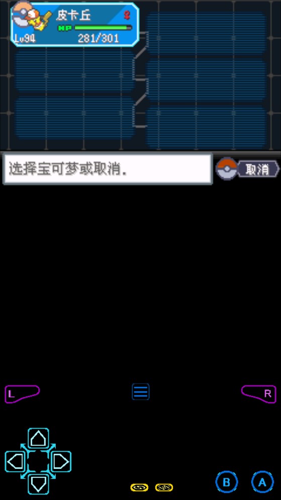 《口袋妖怪：時空的戰(zhàn)歌 完美存檔版》