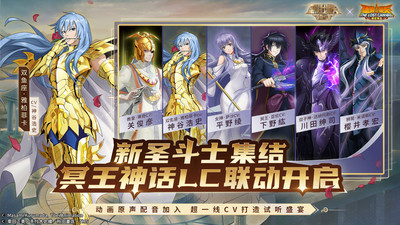 圣斗士星矢重生VIP滿級版 v5.8.0