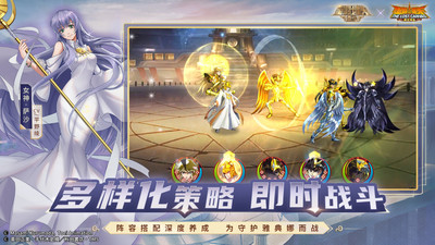 圣斗士星矢重生VIP滿級版 v5.8.0