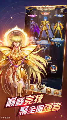 圣斗士星矢：正義傳說（冥王篇）v2.1.64 官方版