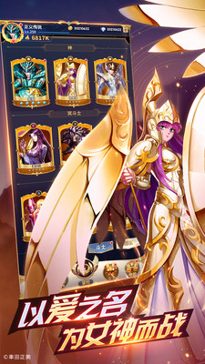 圣斗士星矢：正義傳說（冥王篇）v2.1.64 官方版