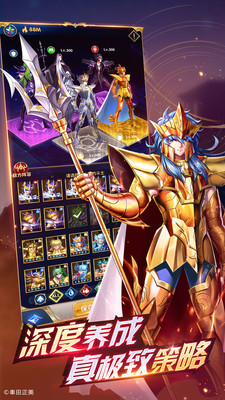 圣斗士星矢：正義傳說（冥王篇）v2.1.64 官方版
