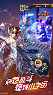圣斗士星矢：正義傳說（冥王篇）v2.1.64 官方版