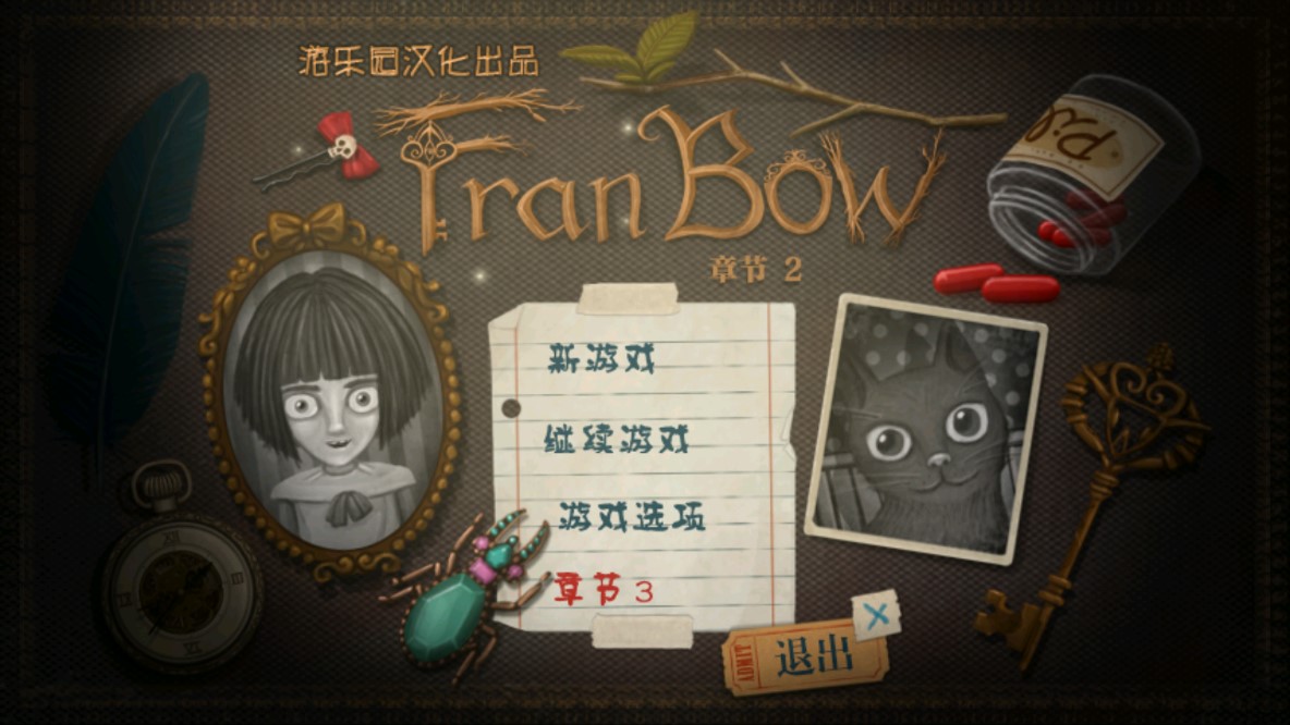 《弗蘭的悲慘之旅2漢化版》
