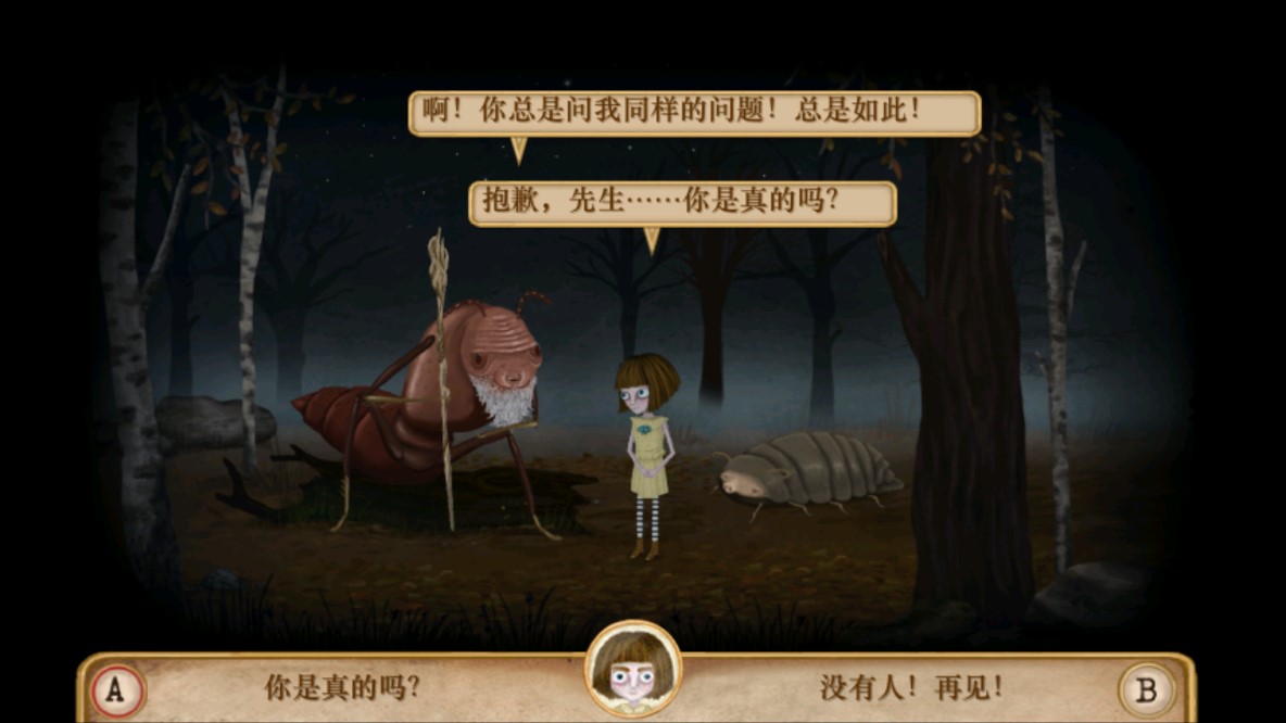《弗蘭的悲慘之旅2漢化版》