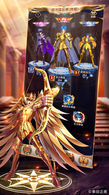 圣斗士星矢：正義傳說 官方版 v2.1.58