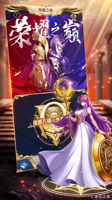 圣斗士星矢：正義傳說 官方版 v2.1.58