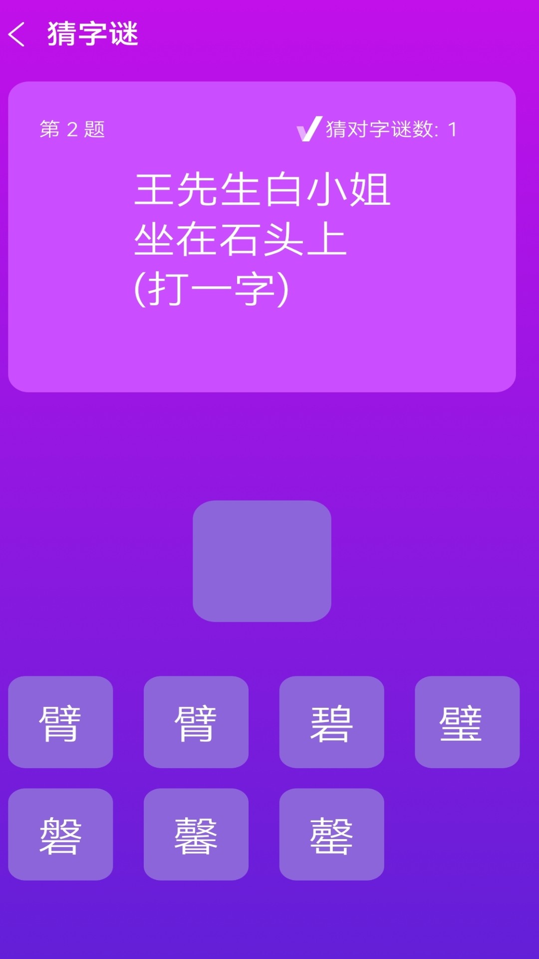 金曲猜謎官方版