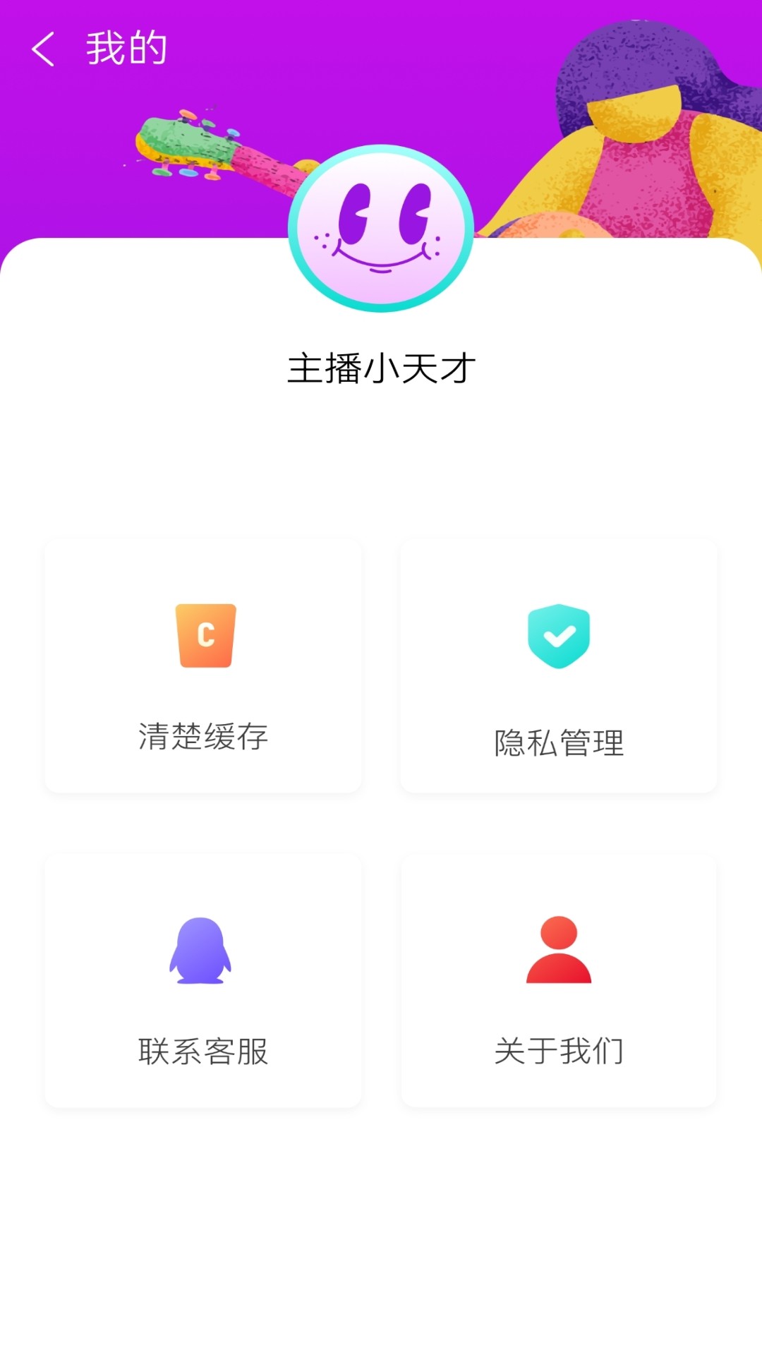 金曲猜謎官方版