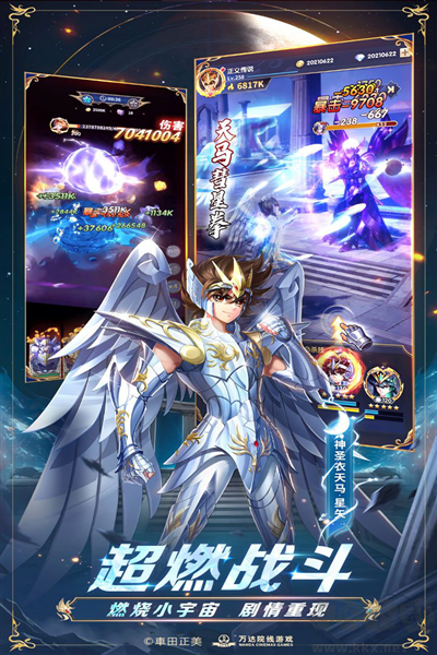 圣斗士星矢：正義傳說(shuō)官網(wǎng)版 v2.0.83