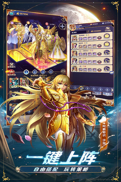 圣斗士星矢：正義傳說(shuō)官網(wǎng)版 v2.0.83