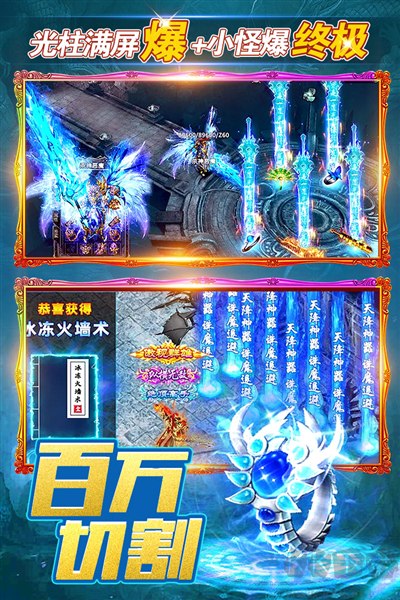 烈火一刀九游渠道服 v1.0.0 離線版