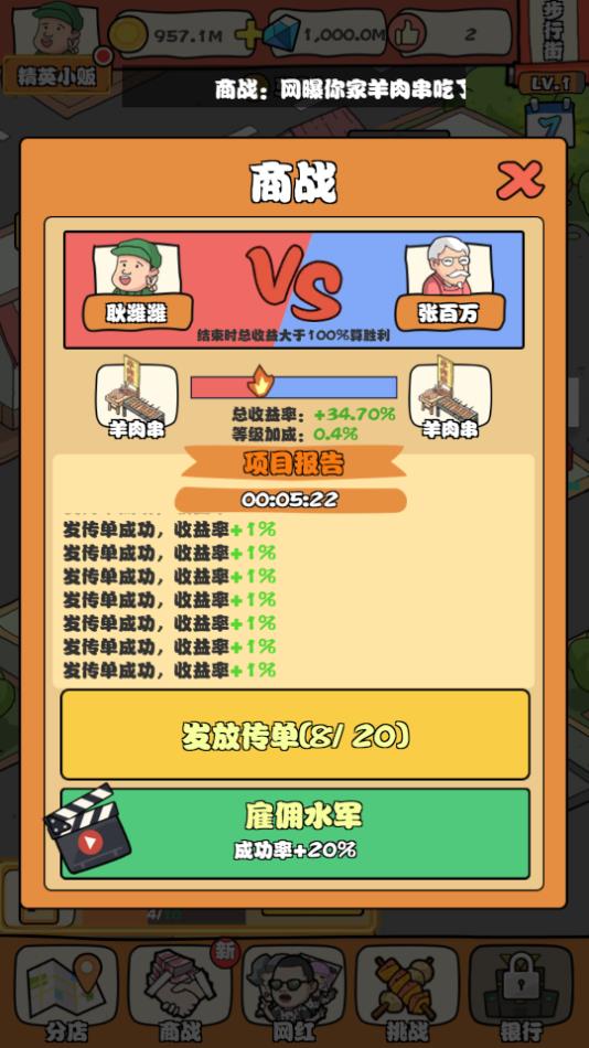 一起來(lái)擺攤無(wú)限金幣鉆石破解版