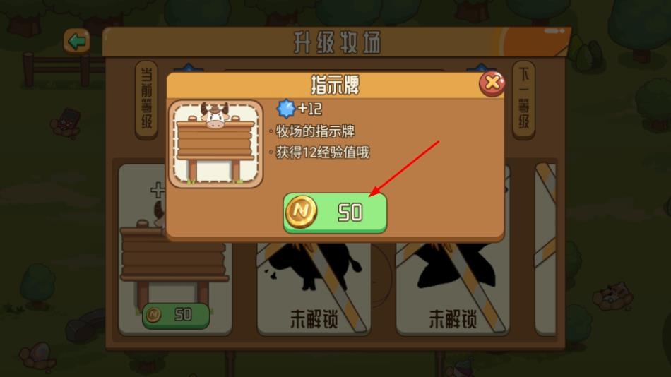 牛場樂園游戲