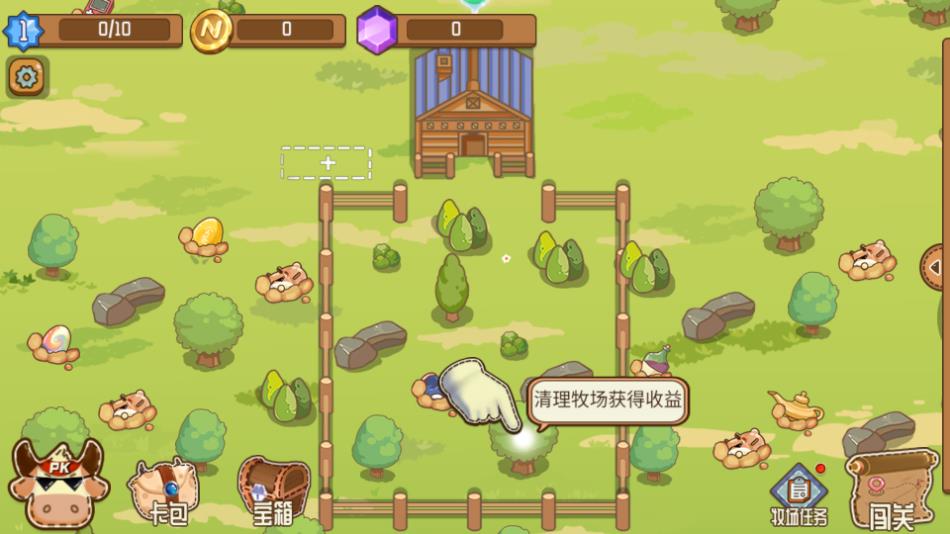 牛場樂園游戲