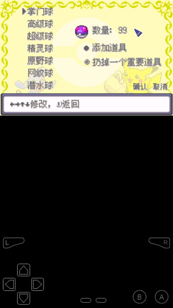 究極口袋妖怪黑暗黎明新版破解版
