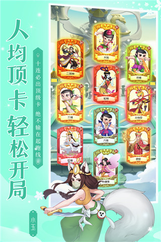 新葫蘆兄弟游戲 v1.10.4 安卓版