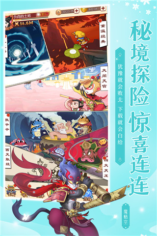 新葫蘆兄弟游戲 v1.10.4 安卓版