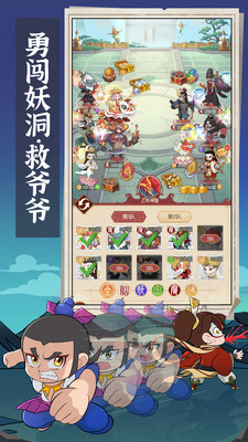 新葫蘆兄弟（正版葫蘆娃）v1.20.28官方版本