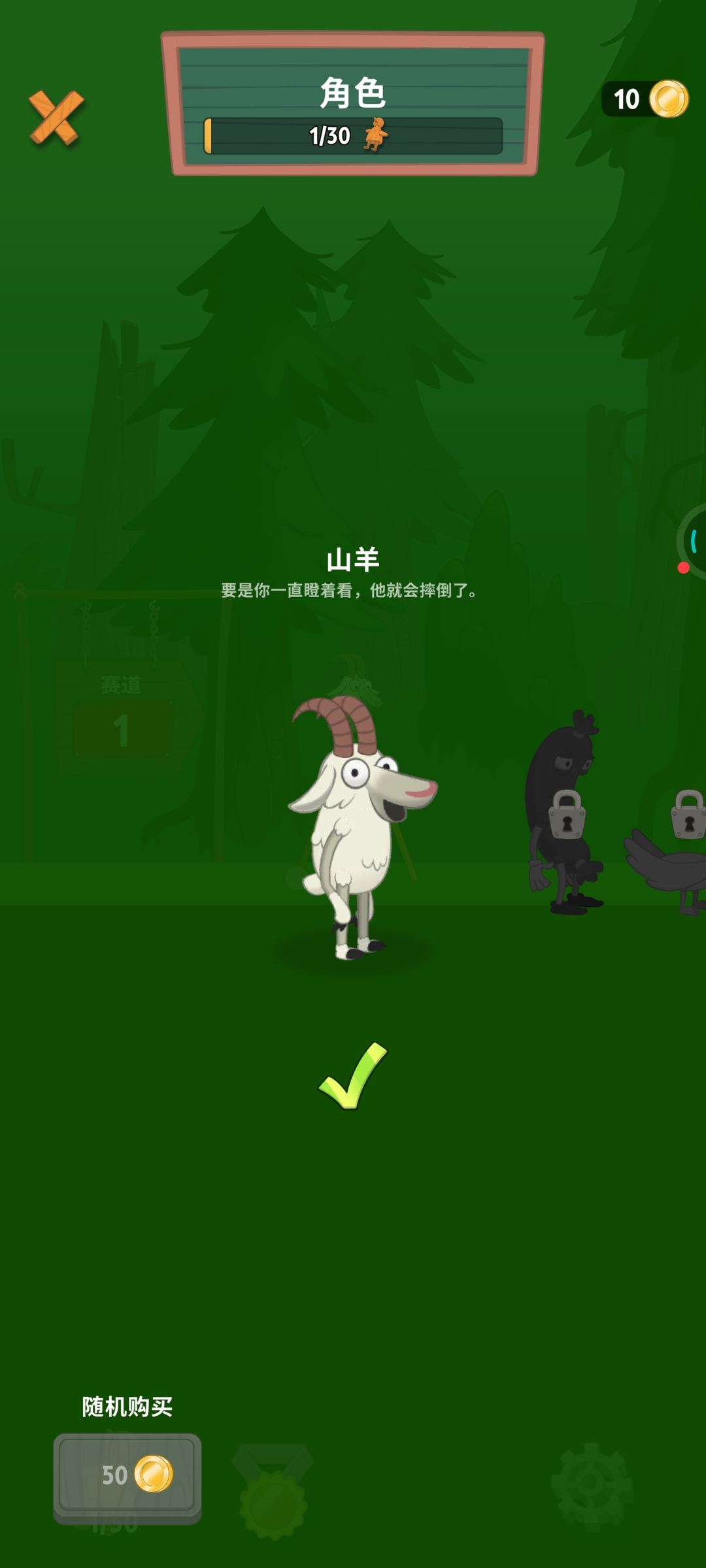 超級行走大師游戲正版