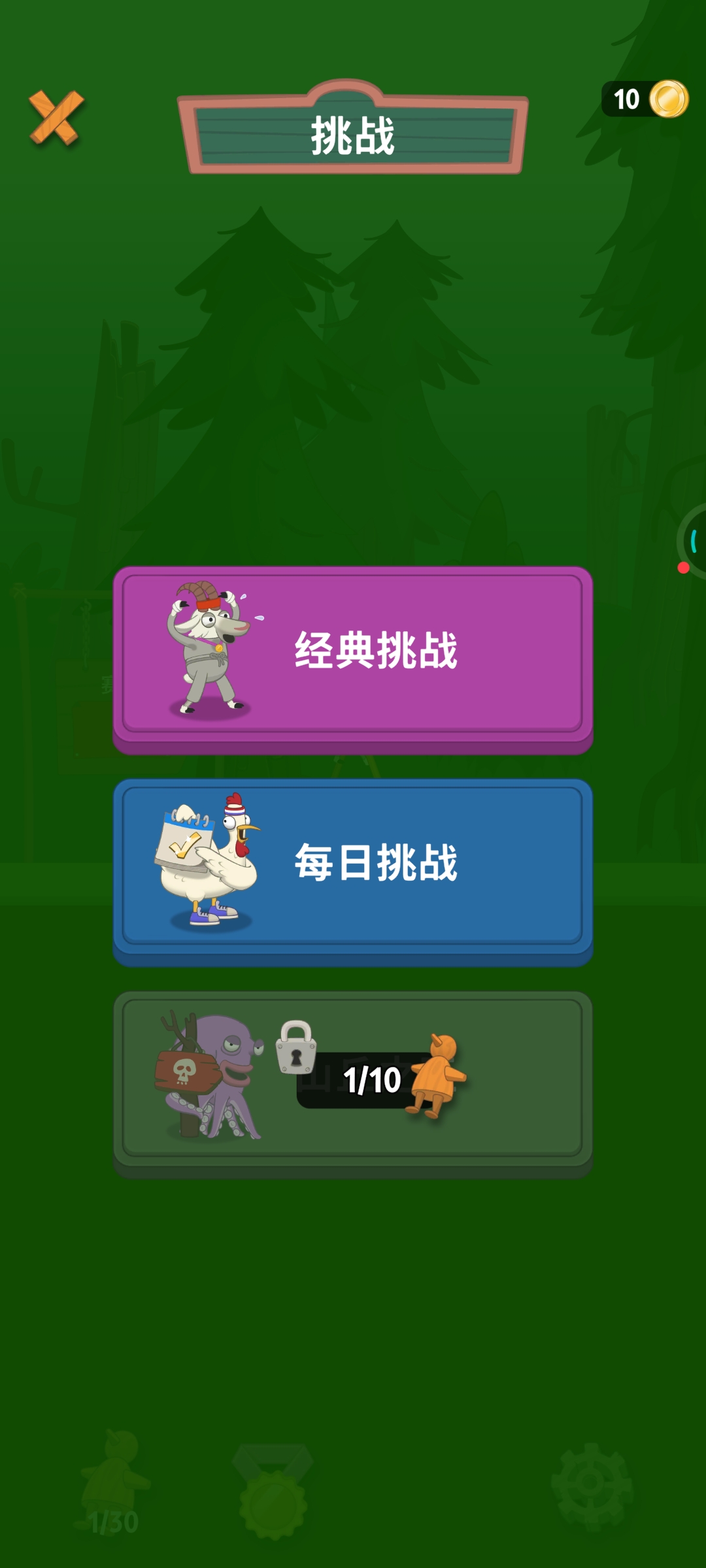 超級行走大師游戲正版