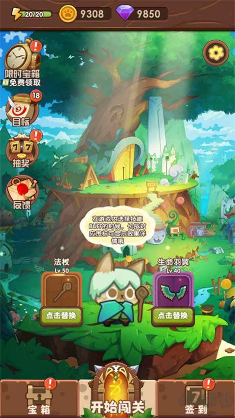 貓咪的冒險正式版 v2.0.5 最新版