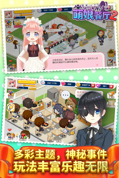 餐廳萌物語(yǔ)官方版 v1.35.06