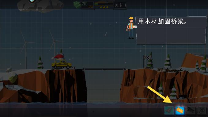 官方版橋梁建造模擬器