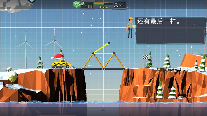 官方版橋梁建造模擬器