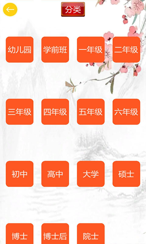 玩命猜歇后語(yǔ)正版游戲