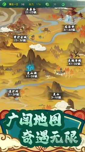 仙途凌云志去廣告版 v1.0 最新版