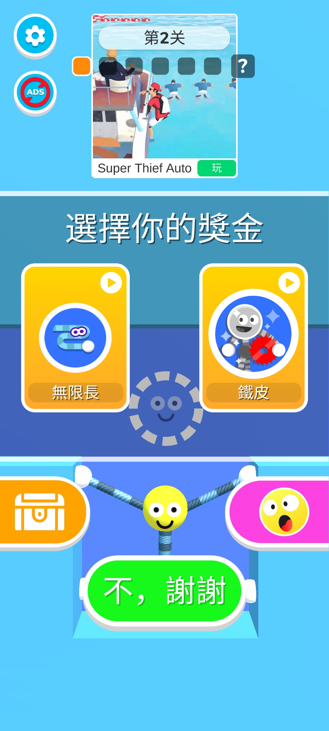 橡皮人極速奔跑游戲