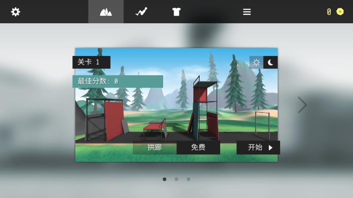 最新版本的翻滾跳躍模擬器