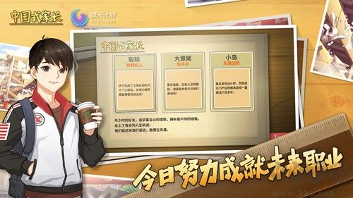 中國式家長(zhǎng) v1.9.7 官方版攻略指南