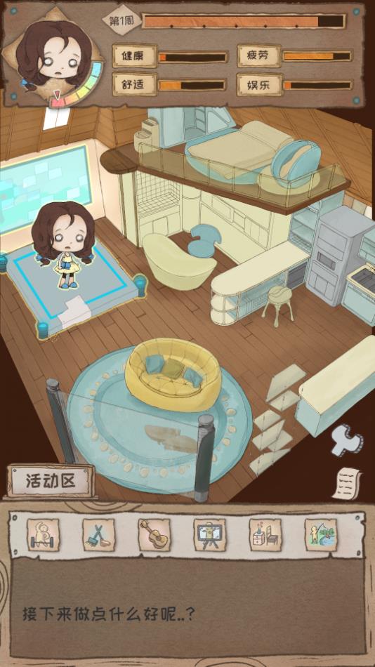 辭職后的游戲生活一年