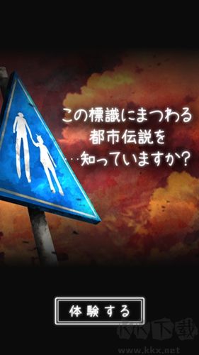 都市傳說體驗版 v2.2.0
