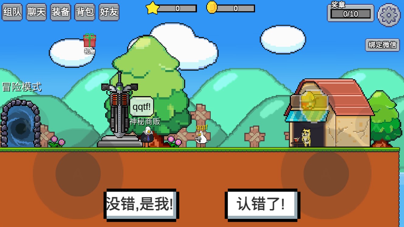 動物對決最新版本