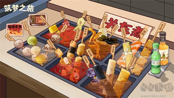 筑夢之旅無廣告版 v3.0 破解下載