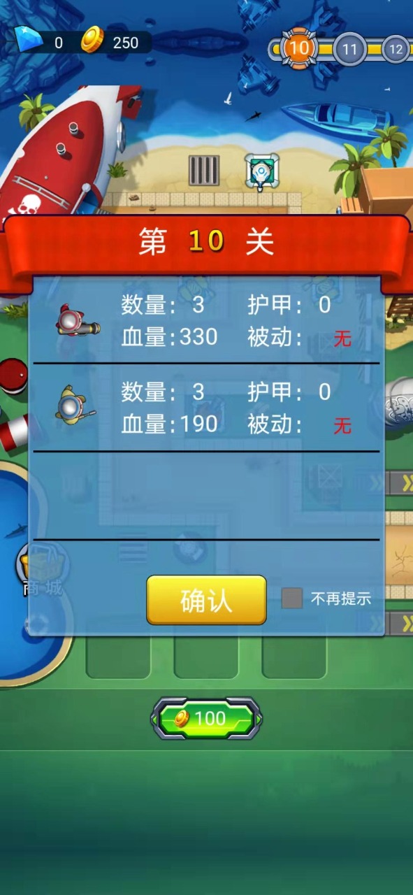 塔防海岸線正式版