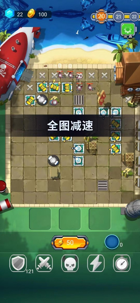 塔防海岸線正式版